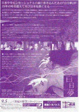 光学迷踪